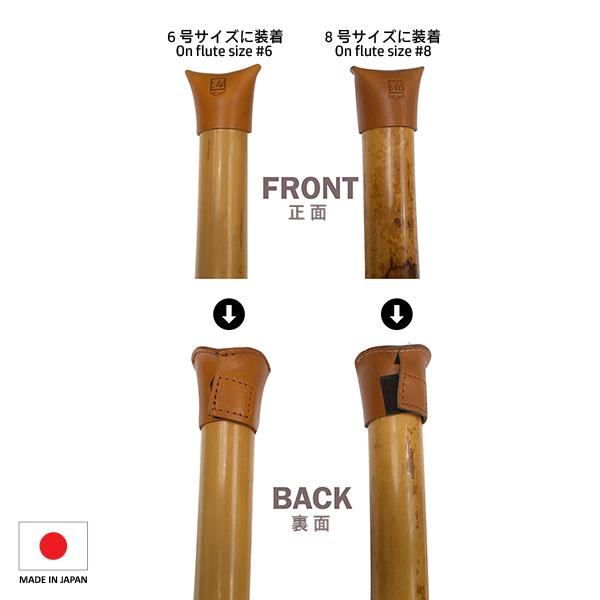尺八フリーサイズ革キャップ Mサイズ | 尺八・篠笛・能管の販売
