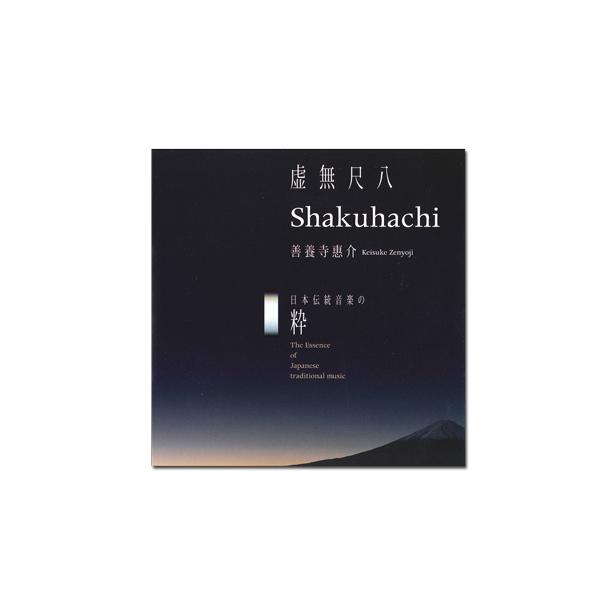 希少品 遍山銘 尺八 ニ本継 都山流 竹 音出し済み 音程（E