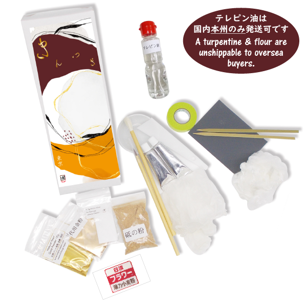 Kintsugi Starter Kit – Suigenkyo Online Store