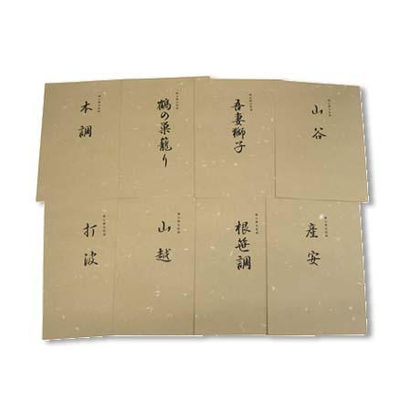 希少本 尺八古典本曲譜本 神如道 全27冊 完全揃い 伝統芸能 日本